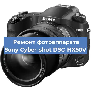 Замена затвора на фотоаппарате Sony Cyber-shot DSC-HX60V в Нижнем Новгороде